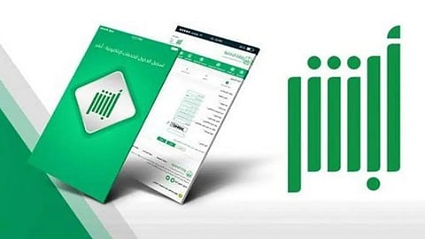 خطوات طلب توصيل هوية مقيم للعمالة عبر موقع وتطبيق أبشر