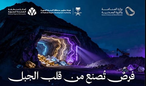 أمير المدينة المنورة يطلق أعمال رخص الكشف التعديني في حزام جبل صائد