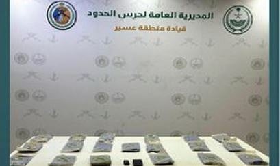 إحباط تهريب 22 كيلوجرامًا من الحشيش المخدر بمنطقة عسير