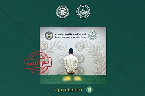 القبض على مقيم من الجنسية الإثيوبية بمحافظة بحرة لترويجه الحشيش 