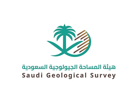 هيئة المساحة الجيولوجية السعودية