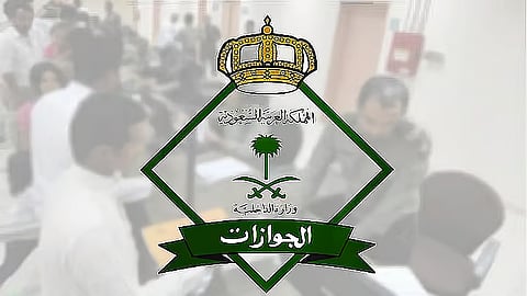 الجوازات: 4 اشتراطات ينبغي التأكد منها قبل السفر 
