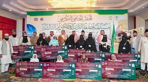 وزارة الشؤون الإسلامية تسدل الستار على النسخة الثالثة من مسابقة القرآن في نيبال