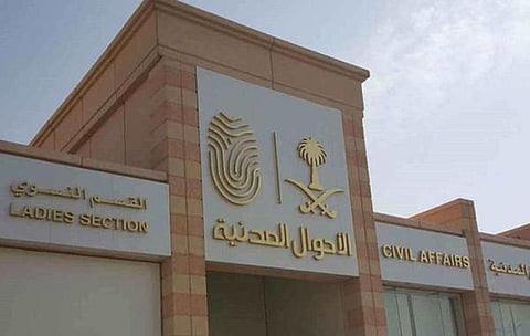 الأحوال المدنية توضح قيمة غرامة عدم تجديد الهوية الوطنية بعد انتهائها وكيفية سدادها