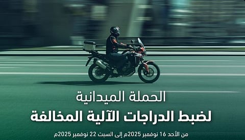 الرياض في المقدمة.. «المرور» يضبط 7576 دراجة آلية مخالفة بمختلف مناطق المملكة