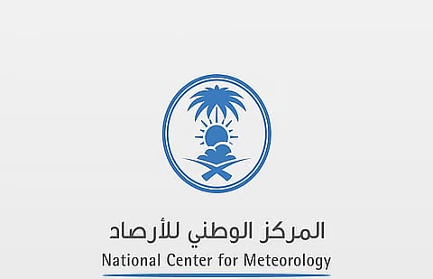  المركز الوطني للأرصاد
