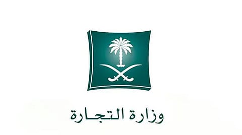 «التجارة» تُشهر بمواطن ومقيم مصري ارتكبا جريمة التستر في المقاولات