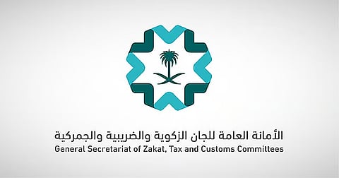 الأمانة العامة للجان الزكوية والضريبية والجمركية تحصل على شهادة الآيزو في قياس رضا العملاء