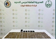 حرس الحدود بتبوك يحبط تهريب 15 كيلوجرامًا من الحشيش المخدر