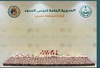 حرس الحدود بعسير يحبط تهريب أكثر من 59 ألف قرص خاضع لتنظيم التداول الطبي
