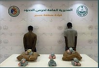 حرس الحدود بعسير يقبض على إثيوبيين لتهريبهما 40 كيلوجرامًا من القات المخدر