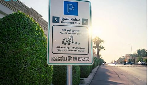 تفّعيل المواقف المدارة المجانية لسكان أحياء السليمانية وشرق العليا بالرياض 