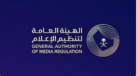 «تنظيم الإعلام»: الأنظمة تُجرّم كل ما يمسّ أمن الوطن وسلامة المجتمع