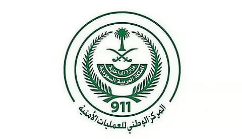 المركز الوطني للعمليات الأمنية يتلقى 2.7 مليون اتصال عبر (911) خلال نوفمبر 
