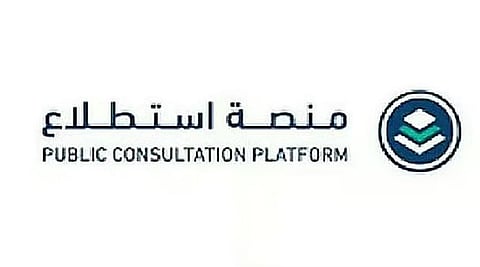 طرح 21 مشروعًا عبر منصة «استطلاع» لأخذ مرئيات العموم والقطاعين الحكومي والخاص
