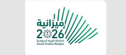 بدء أعمال ملتقى الميزانية العامة للدولة للعام المالي 2026