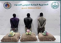 حرس الحدود بعسير يقبض على 3 إثيوبيين لتهريبهم 45 كيلو جراما من القات المخدر