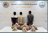 حرس الحدود بعسير يقبض على 3 إثيوبيين لتهريبهم 60 كيلو جراما من القات المخدر