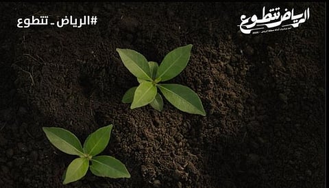 بمشاركة جهات حكومية وخاصة.. إطلاق مبادرة «الرياض تتطوع» للارتقاء بجودة الحياة 