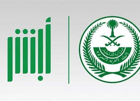 شروط وخطوات تمديد سداد المخالفات المرورية عبر منصة أبشر
