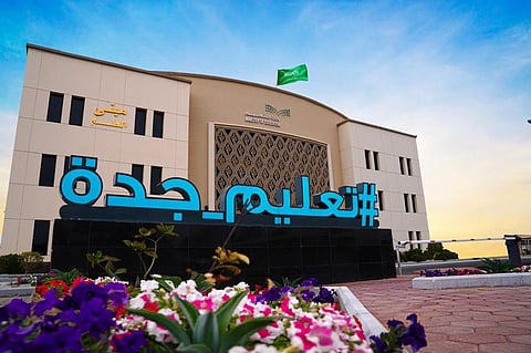 تعليم جدة