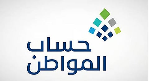 «حساب المواطن» يودع 3 مليارات ريال لمستفيدي دفعة شهر ديسمبر