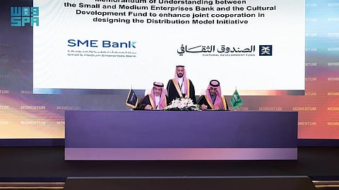 بنك المنشآت الصغيرة والمتوسطة يُوقِّع اتفاقيات تعاون ضمن مؤتمر التمويل التنموي 2025