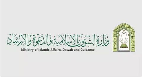 وزارة الشؤون الإسلامية تكثف برامجها العلمية في البرازيل والنمسا وجورجيا