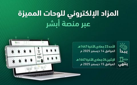  مزاد اللوحات الإلكتروني