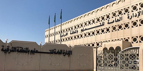 بسبب الحالة الجوية.. تعليق الدراسة الحضورية غدًا في المنطقة الشرقية وحفر الباطن 