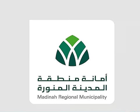 أمانة المدينة المنورة تعلن بدء التسجيل في خدمات الإعاشة للحجاج والزائرين خلال موسم الحج 1447هـ