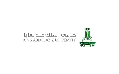  جامعة الملك عبدالعزيز 