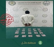القبض على مواطن بمنطقة حائل لترويجه أقراصًا خاضعة لتنظيم التداول الطبي