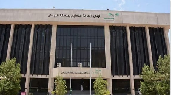 اليوم.. تحويل الدراسة إلى «عن بُعد»  في عددٍ من محافظات منطقة الرياض