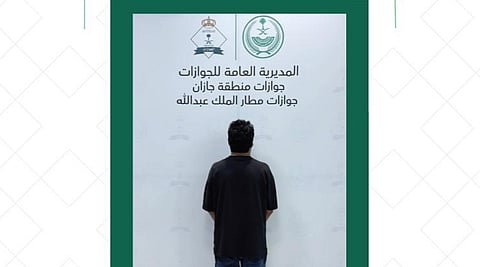 «الجوازات» تضبط وافدًا يمنيًا حاول دخول المملكة بطريقة غير مشروعة