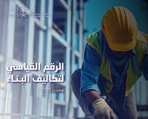 «الإحصاء»: تكاليف البناء في المملكة تسجل ارتفاعًا بنسبة 1.0% خلال نوفمبر
