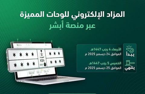 مزاد اللوحات الإلكتروني