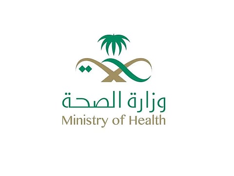 وزارة الصحة
