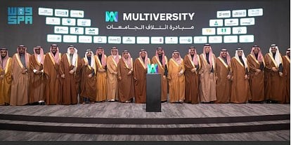 «الوطني للتعليم الإلكتروني» يدشّن مبادرة ائتلاف الجامعات ويكرّم المتميزين ضمن ملتقى التعليم الرقمي 