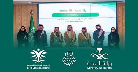 الأكاديمية السعودية اللوجستية ووزارة الصحة توقعان مذكرة تفاهم لتطوير الكوادر الوطنية