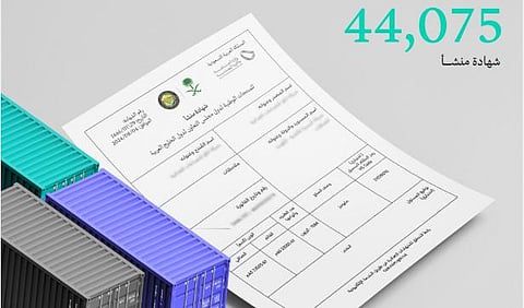 وزارة الصناعة تصدر أكثر من 44 ألف «شهادة منشأ» في نوفمبر 2025