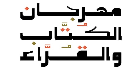 هيئة الأدب والنشر والترجمة تستعد لإطلاق مهرجان الكُتّاب والقُرّاء بالطائف
