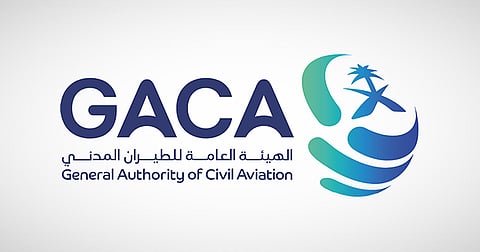  الهيئة العامة للطيران المدني