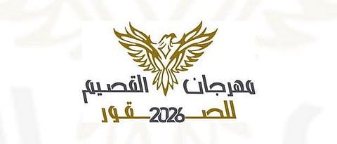 غداً.. مهرجان القصيم للصقور ينطلق في نسخته التاسعة