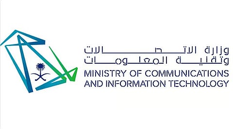 «الجريدة الرسمية» تنشر قرار الموافقة على تجديد مدة البرنامج الوطني لتنمية قطاع تقنية المعلومات حتى 2030م