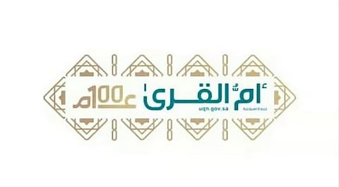 الموافقة على اللوائح التنظيمية للمناطق الاقتصادية الخاصة والحوسبة السحابية ومدينة الملك عبدالله الاقتصادية ورأس الخير