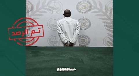 القبض على مقيم من الجنسية التشادية بمحافظة بحرة لترويجه الكوكايين المخدر