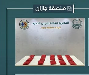 حرس الحدود بجازان يحبط تهريب 16 كيلوجرامًا من الحشيش