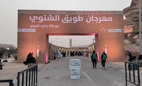 مهرجان «طويق الشتوي» بحوطة بني تميم يختتم فعالياته بأكثر من نصف مليون زائر