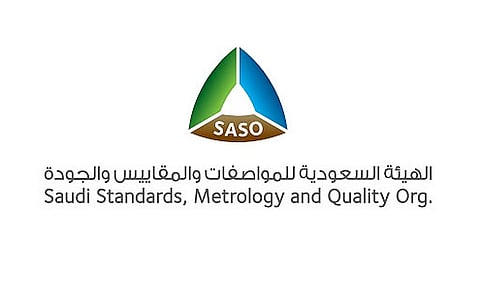  نائب وزير الصناعة يزور المواصفات السعودية لتعزيز التعاون وتكامل الجهود في القطاع الصناعي